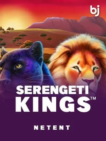 Serengeti Kings